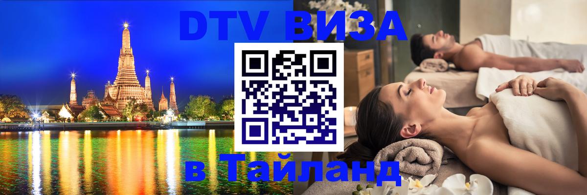 Сколько стоит DTV виза — актуальные цены, оформление даже без документов - 19.11.2025 